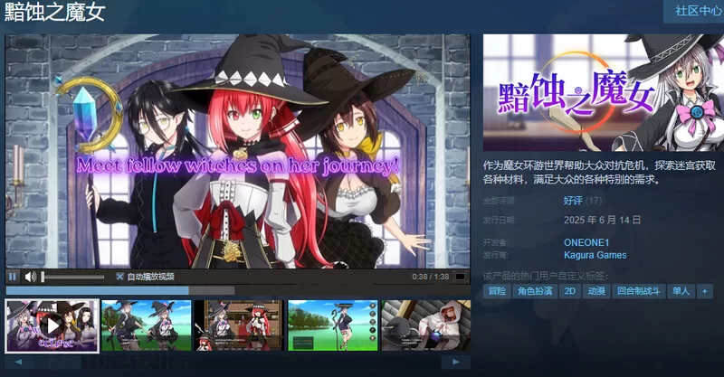 【超大作RPG/全动态/官中】黯蚀之魔女V1.0.1 STEAM官中 [1+5.70G][百度盘]