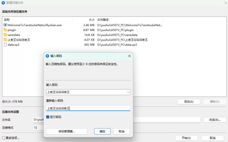 PC/绝顶！欢迎来到播种寝取旅馆！本馆100%保证客人怀孕! [5+360M][百度盘]