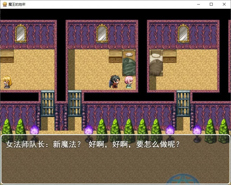【RPG/动态/官中】魔王的地牢 官方中文无修版 【PC/0.29G】[… [1+0.29G][百度盘]