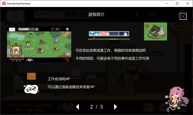 【日式SLG】pc水电工幻想 steam官中步兵版 新作1G [1p+1G][百度盘]