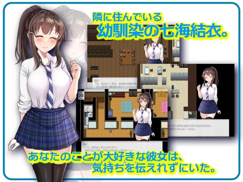 【PC/新作/机翻】NTR幼馴染～彼女は僕に隠れてナニもして… [1+500M][百度盘]