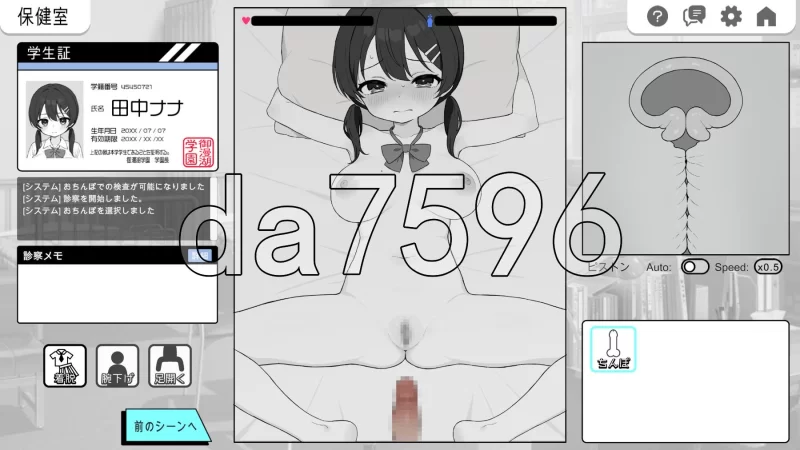 PC-怦怦心跳！性骚扰体检 ドキドキ!セクハラ健康診断 v1.0…. [1+2.2G][百度盘]