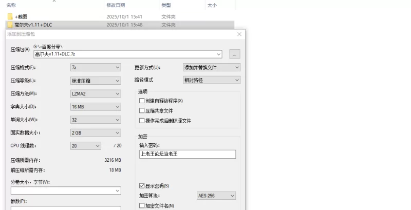 【PC+NTR+黑人】砰砰高尔夫传奇V1.1.1+DLC [1+1.16GB][百度盘]