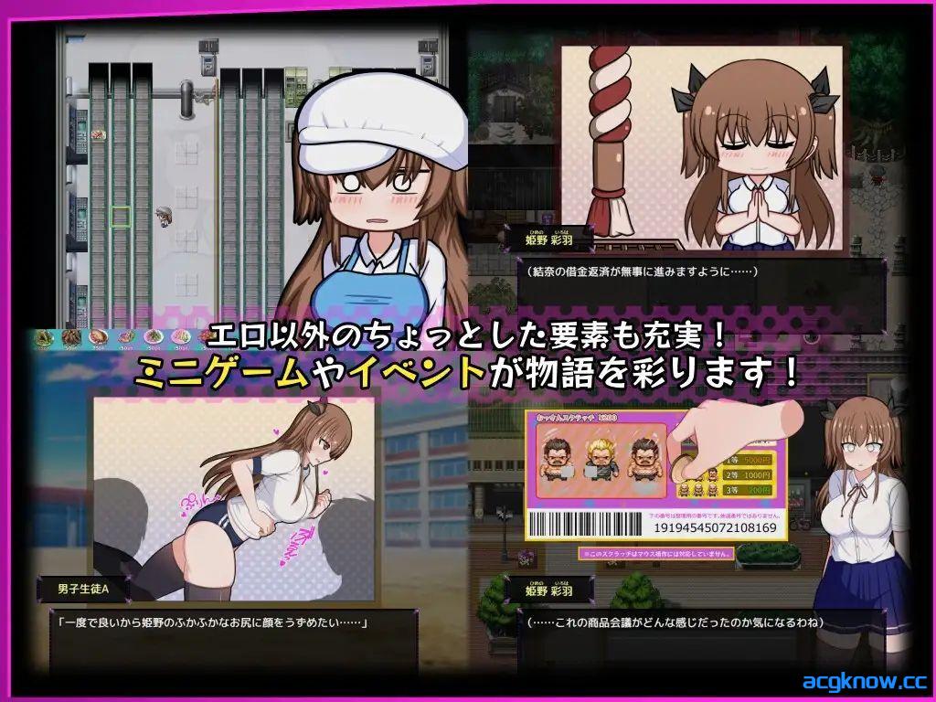 [PC][日系RPG/汉化/露出] 风纪委员会做关于女淫魔的梦吗？[v1.11] 汉化版 [1.58G]
