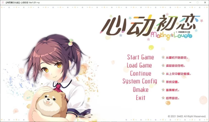 PC[ADV/汉化]心动初恋 精翻汉化版+全CG存档[新汉化] [1+4.1g][百度盘]