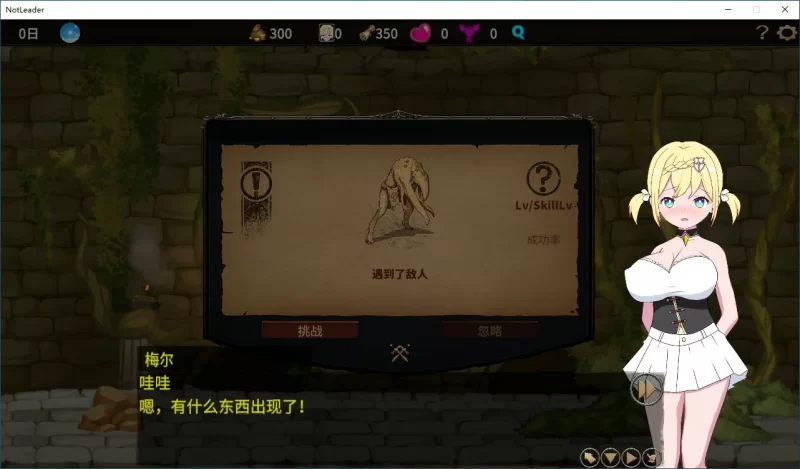 [PC-RPG] 【RPG/动态/官中】我不是领导!! v1.70 官方中文步兵版… [1+0.23G][百度盘]