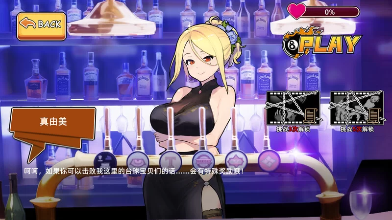 【桌游SLG/全动态/官中】天使台球酒吧V1.0 DL官中-国语 [1+1G][百度盘]