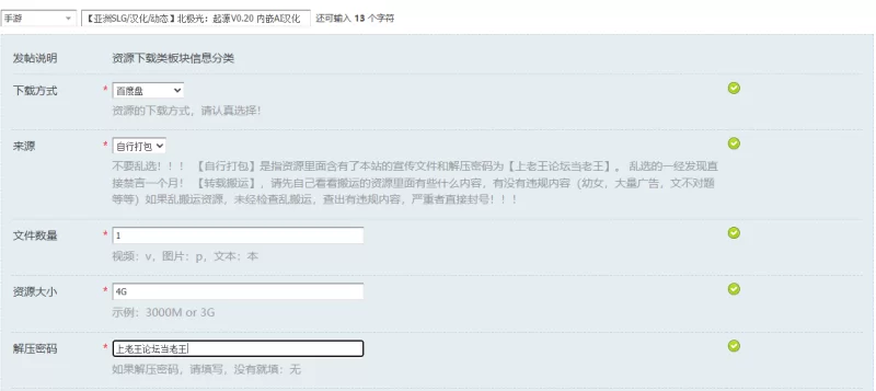【亚洲SLG/汉化/动态】北极光：起源V0.20 内嵌AI汉化 [1+4G][百度盘]