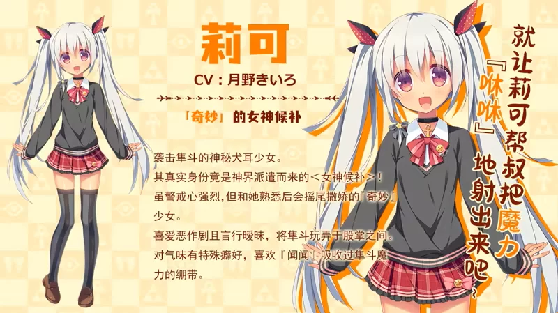 【拔作ADV/官中/恋爱/PC】缘结甜祇 ~My Sweet Goddess~v1.00 官方… [1+3.63G][百度盘]