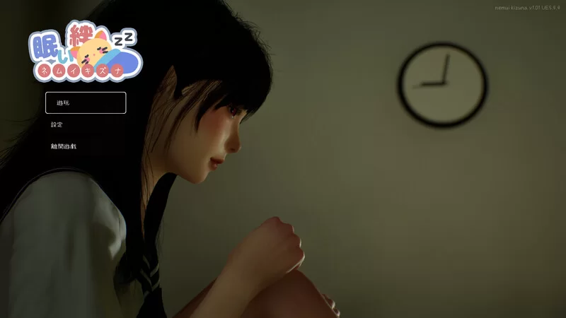 【互动SLG/3D作品/全动态/官中】沉睡的牵绊V1.2.1 DL官中 [1+2.60G][百度盘]