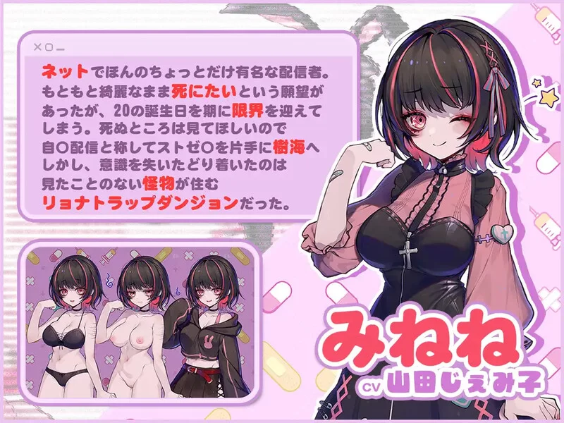 PC-ACT 动作/全动态/异种X 病娇可爱 凌辱陷阱迷宫V1.0 原版生肉 [1+700MB][百度盘]