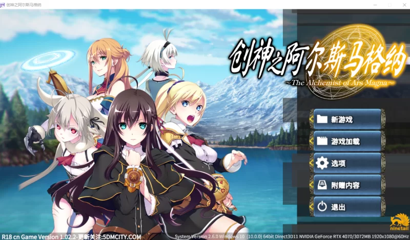 [PC-SLG]创神之阿尔斯马格纳1.0.2.2官中版全DLC+存档 [1+5.2g][百度盘]