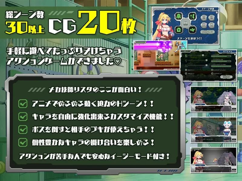 【动作ACT/全动态/官中】姬械技师：莉斯塔的大冒险 V1.0.2 S… [1+1.90GB][百度盘]