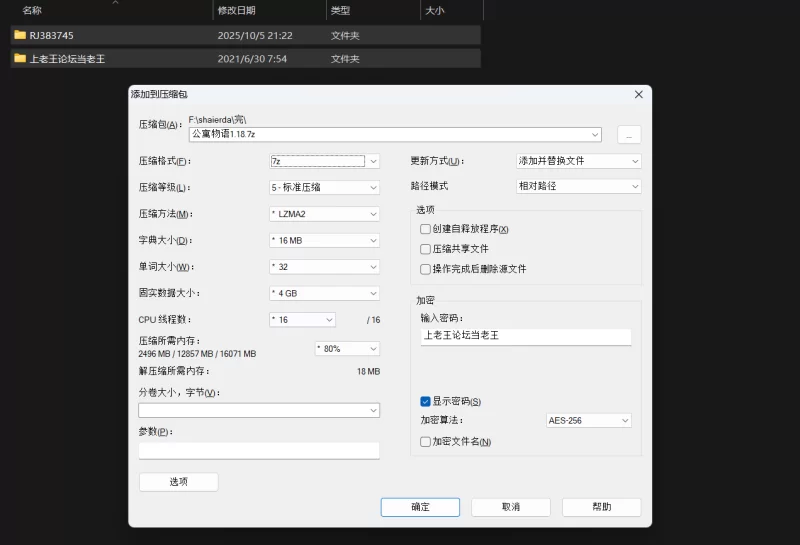 【PC/互动SLG/NTL/像素全动态】公寓物语 V1.1.8官方中文版 [1+124mb][百度盘]