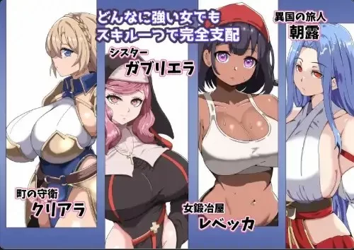 【日系RPG/AI汉化】我的心灵控制小镇～迷失快乐的女士们1.0 [1+386M][百度盘]