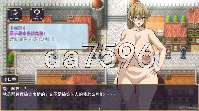 PC–透明潜行中 ～超低俗露出Roguelike～ 透走中 ～ド下品露… [1+2.1G][百度盘]