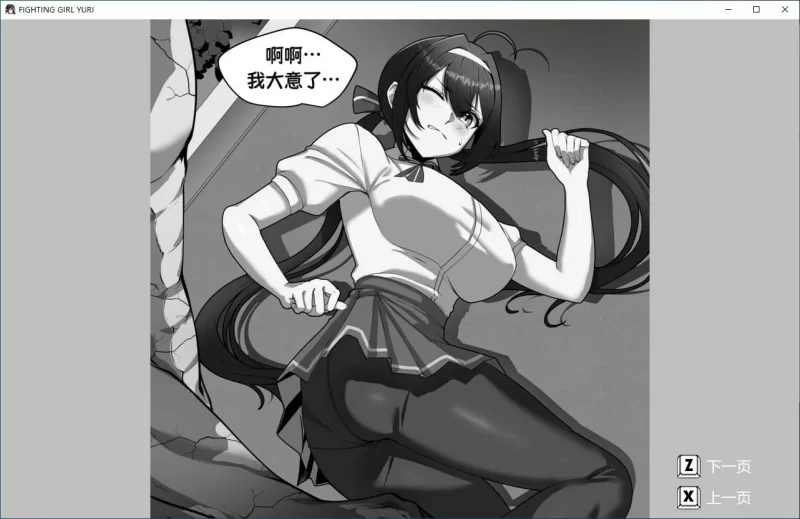 【ACT/动态/官中】格斗少女尤里 官方中文步兵版【PC/0.13G】… [1+0.13G][百度盘]