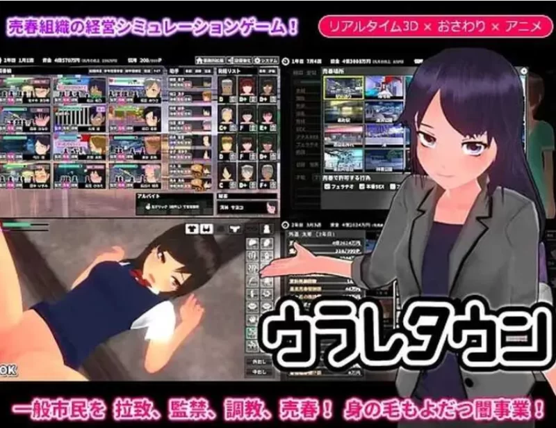 PC推荐【3D经营调教SLG动态步兵】诱拐城镇~诱惑之城V1.24+存档 [2+300M][百度盘]