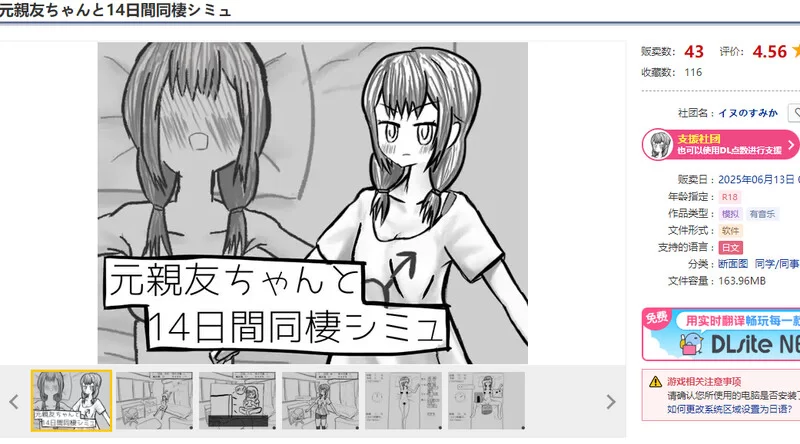 【互动SLG/日常生活/汉化】与变成女孩子的昔日V1.0 AI汉化 [1+1G][百度盘]