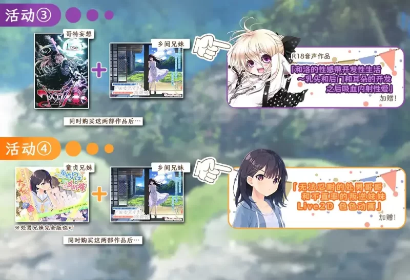 【日系RPG精品/官中/骨科/无码/PC】痴情哥哥与病弱妹妹的… [1+3.27G][百度盘]