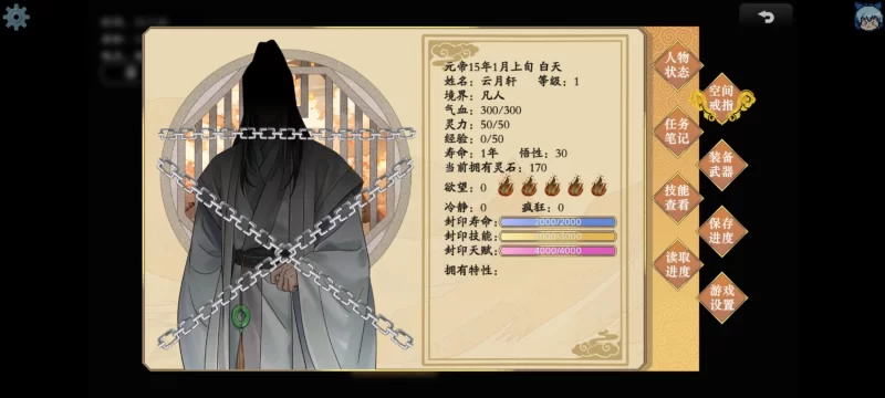 【PC/RPG/新作/中文/男主角视角】谪仙索欢录体验版 [1+400M][百度盘]