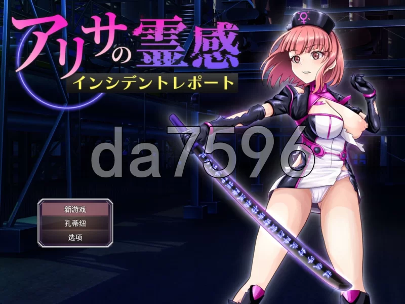 PC–亚莉莎灵感事件报告 アリサの霊感インシデントレポー… [1+1.4G][百度盘]