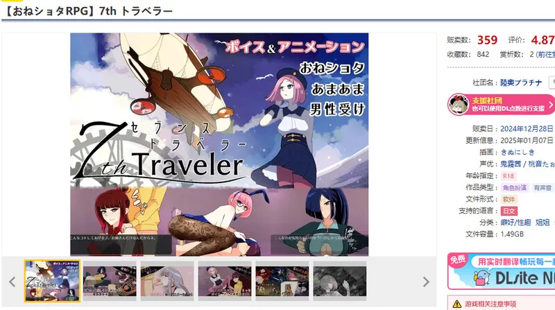 PC-RPG 回合/逆推反向X 第七旅行者  V250107 AI汉化 [1+2.30GB][百度盘]