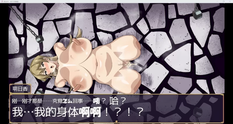 【日系RPG/AI汉化/动态2D】超下流暴露【PC+安卓/2.49G】 [2+2.49G][百度盘]
