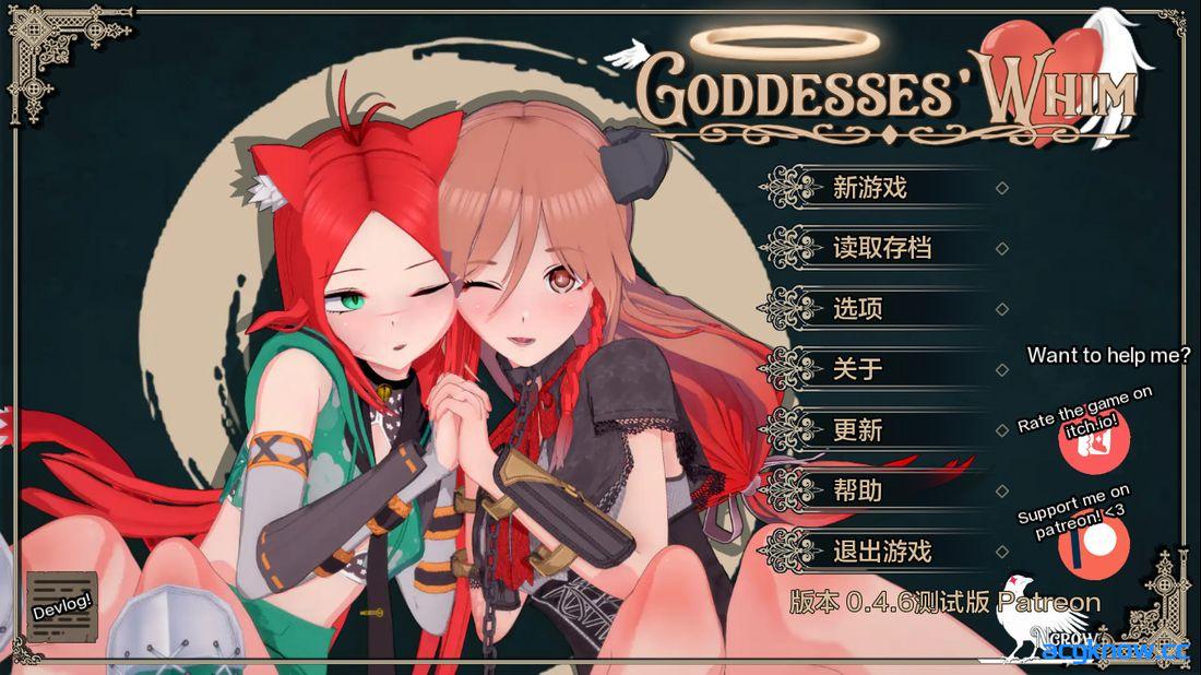 [PC+安卓][日系SLG/汉化/动态] 女神的旨意 女神的心血来潮 [v0.4.6b] Goddesses’ Whim [4.21G]