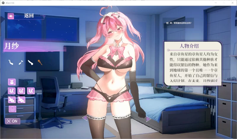 [PC/ADV/官中无码]地球人禁止谈外星恋v1.0.0 官方中文版 [1+4.42G][百度盘]