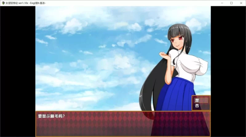 女性瘾悖论 v1.10c 内嵌汉化版 [PC+安卓1.10G] [1v+1g][百度盘]
