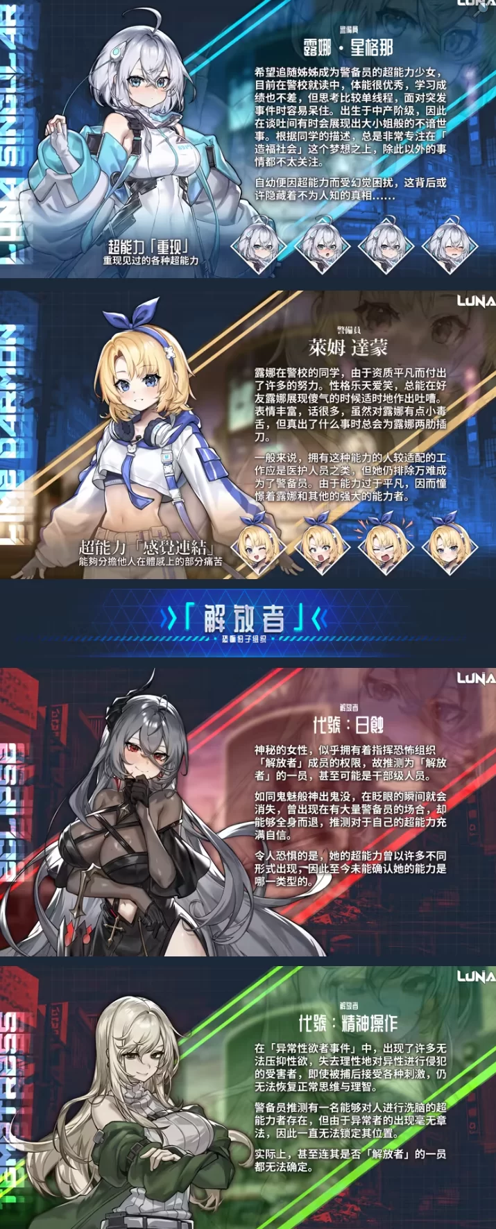[PC/战斗/动态]露娜 LUNA【官方中文步兵版+存档】 [1+7.4G][百度盘]