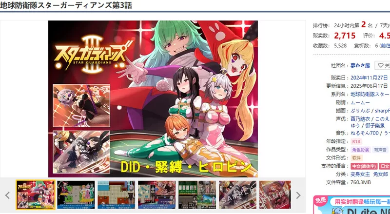 【精品RPG/1-3合集/官中】地球防卫队星际守护者V2.0 DL官中 [1+2G][百度盘]