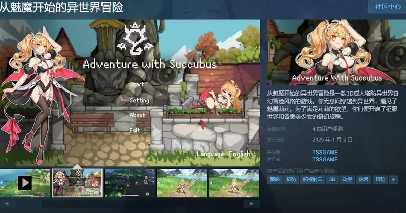 PC-SLG 塔防/3D  从魅魔开始的异世界冒险 V0.11EA STEAM官中 [1+1.90GB][百度盘]