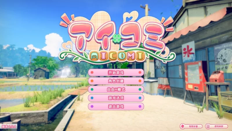 I社] AI COMI /アイコミ Ver1.01【PC [4+11.82g][百度盘]