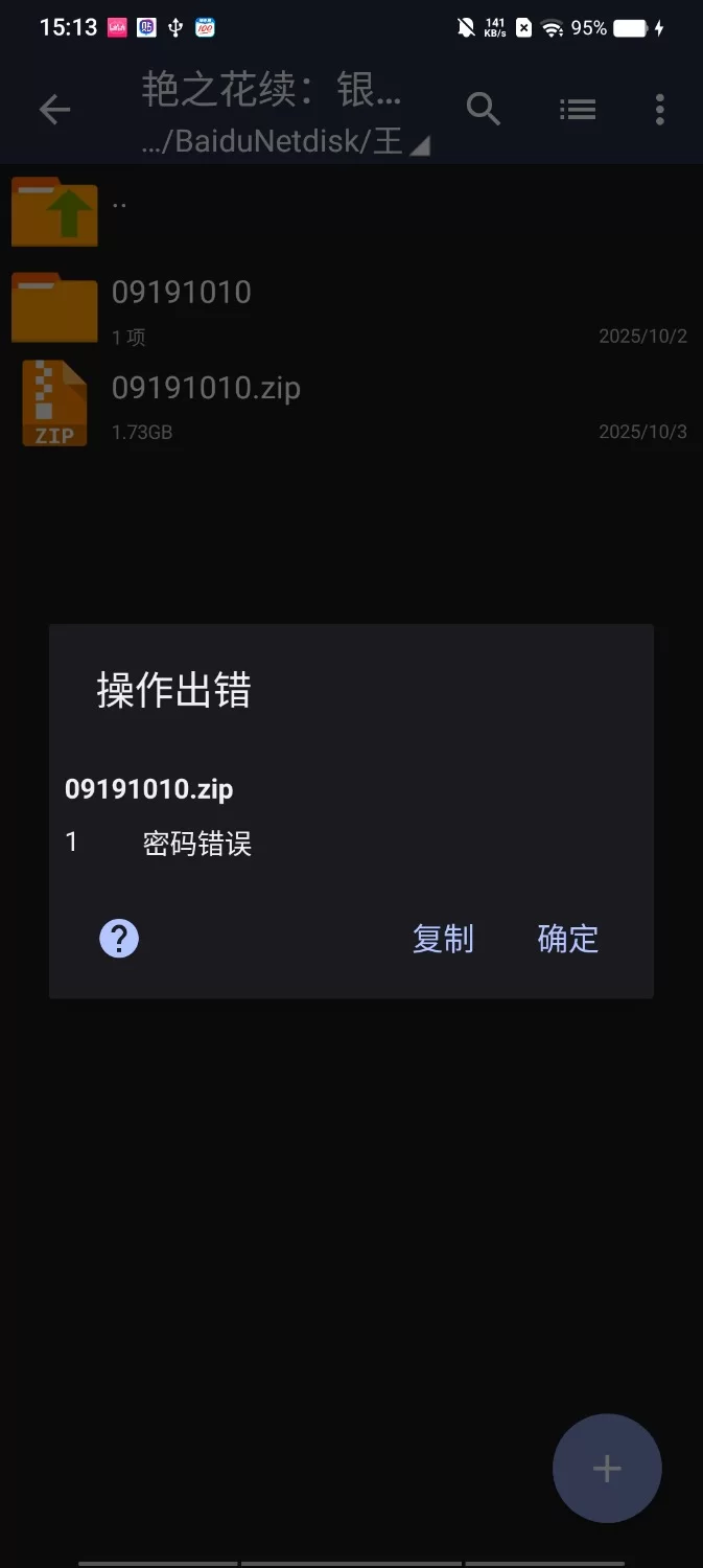 【PC/CG】优艳之花续：银缚之馆精修汉化步兵修复版 [1+11G][百度盘]