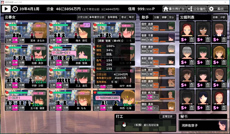 PC推荐【3D经营调教SLG动态步兵】诱拐城镇~诱惑之城V1.24+存档 [2+300M][百度盘]
