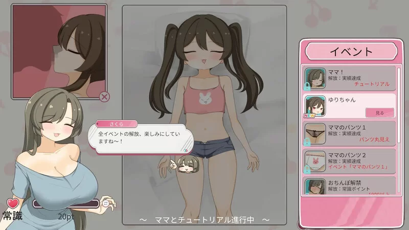 【互动SLG/动态/汉化】和妈妈一起睡奸！在邻居V1.0 机翻汉化 [1+700MB][百度盘]