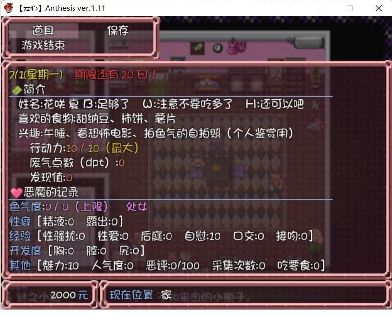 鲨鱼社[PC/佳作/强烈推荐/恶堕/换装/官中]恶魔之咒 Anthesis [1+425M][百度盘]