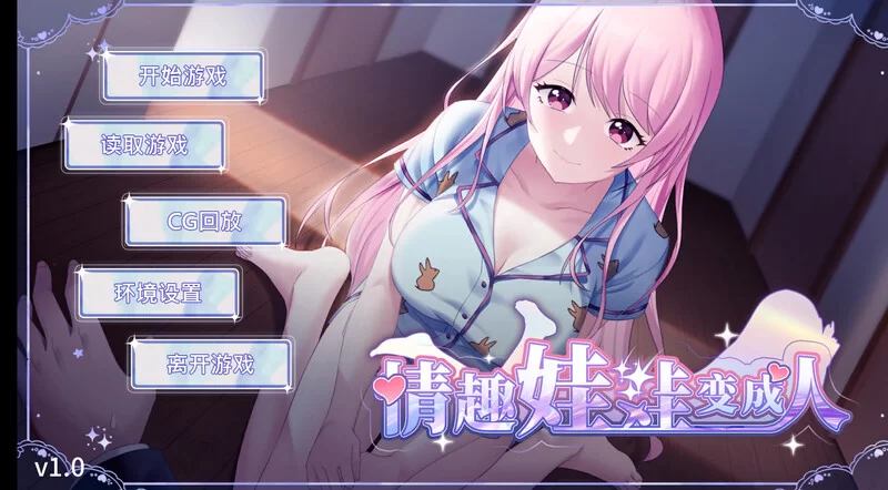 【养成SLG/同居生活/动态/官中】情趣娃娃变成人 V1.01 STEAM… [1+1.10G][百度盘]