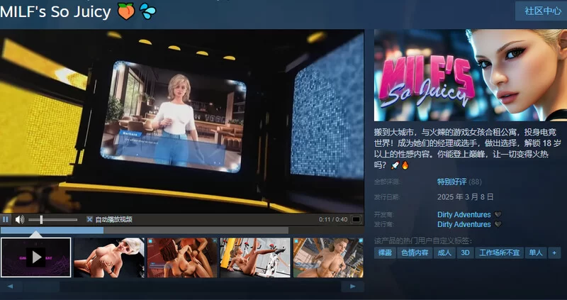 PC-SLG 互动/全动态  熟女如此多汁 STEAM官中 [1+5.40GB][百度盘]