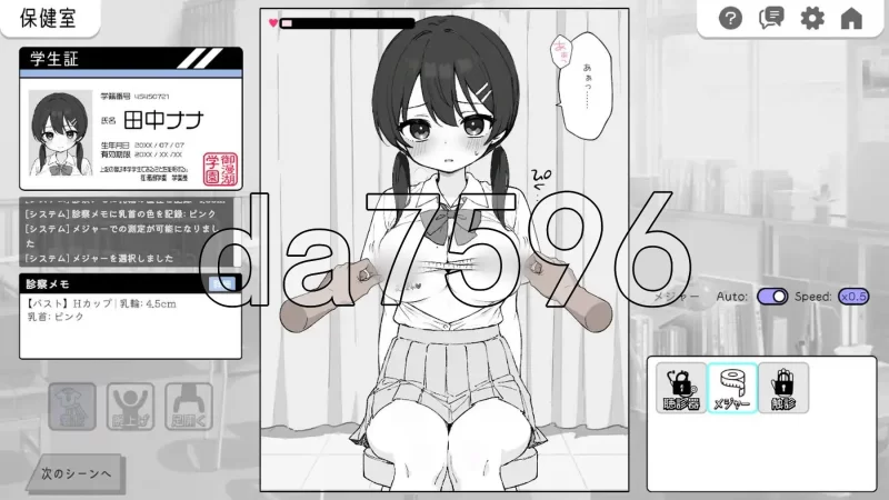 PC-怦怦心跳！性骚扰体检 ドキドキ!セクハラ健康診断 v1.0…. [1+2.2G][百度盘]