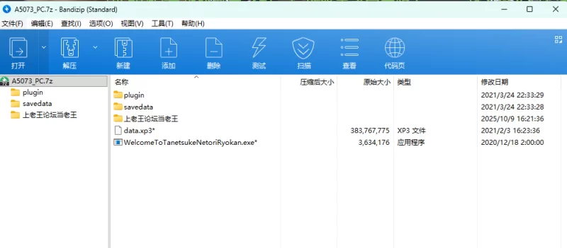 PC/绝顶！欢迎来到播种寝取旅馆！本馆100%保证客人怀孕! [5+360M][百度盘]