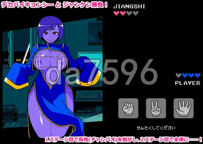 PC–色情猜拳 僵尸篇 エロじゃんけん キョンシー編 AI汉化… [1+980M][百度盘]