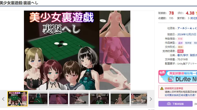 PC-SLG 桌游/3D/全动态 美少女里游戏：反转！V1.0 原版生肉 [1+400MB][百度盘]