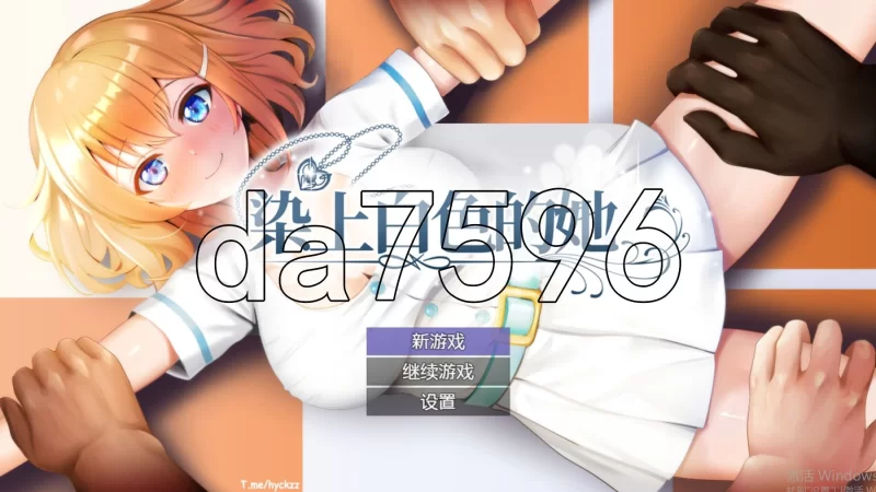 PC–染色的纯白 マ男ニ染マル純白ノ彼女 Steam官方中文步兵版 [1+1.3G][百度盘]