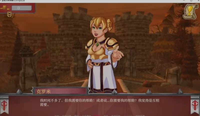 [PC/欧美2D/AI汉化/无修] [魔兽世界同人] 血色灰烬使者 Ver0.2.6 [1+3.8G][百度盘]