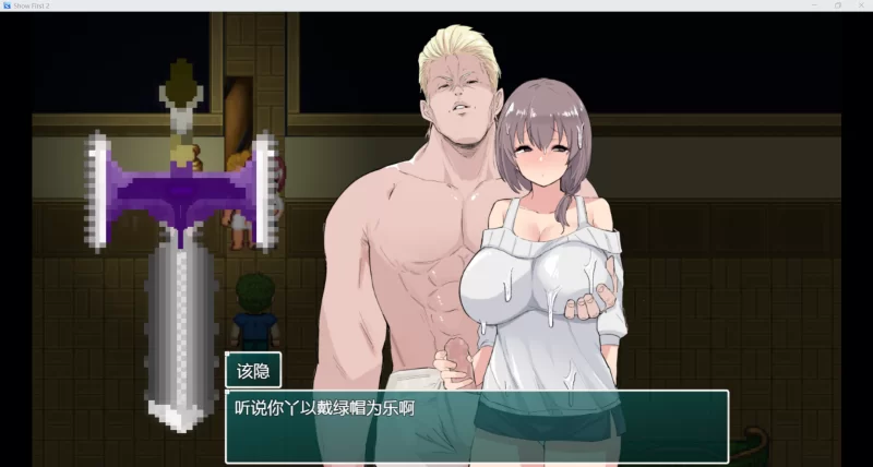 【日系RPG/AI汉化/动态2D】其实我喜欢戴绿帽【PC+安卓/1.18G】 [2+1.18G][百度盘]