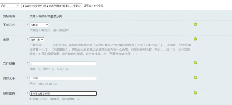 【回合RPG/战斗H/汉化】充满色情的小故事V1.1 精翻汉化 [1+1.20GB][百度盘]