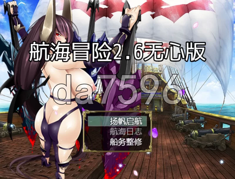 PC+安卓–航海冒险 Ver2.60 官中版+作弊码 [1+3.5G][百度盘]